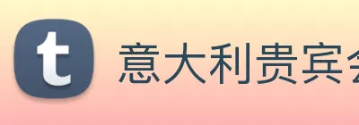 意大利贵宾会 logo